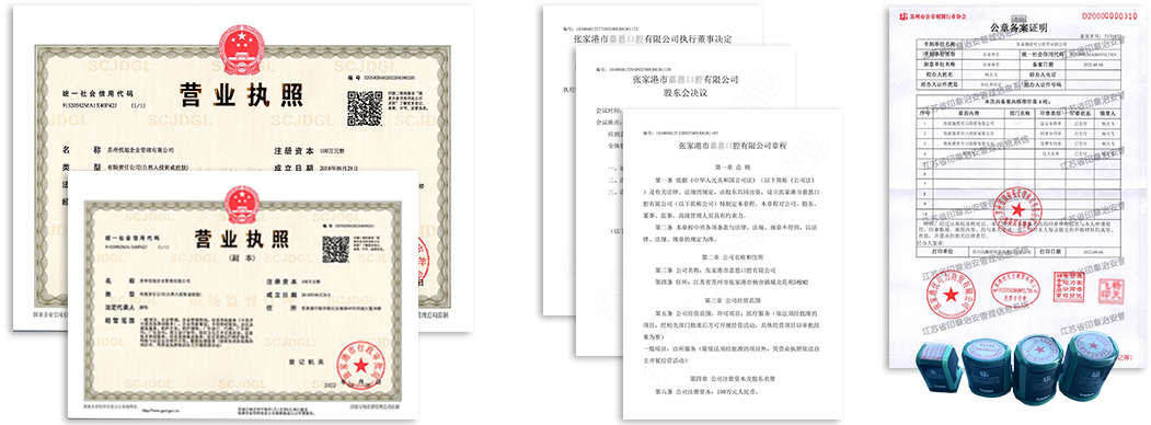 黑龙江公司注册资料